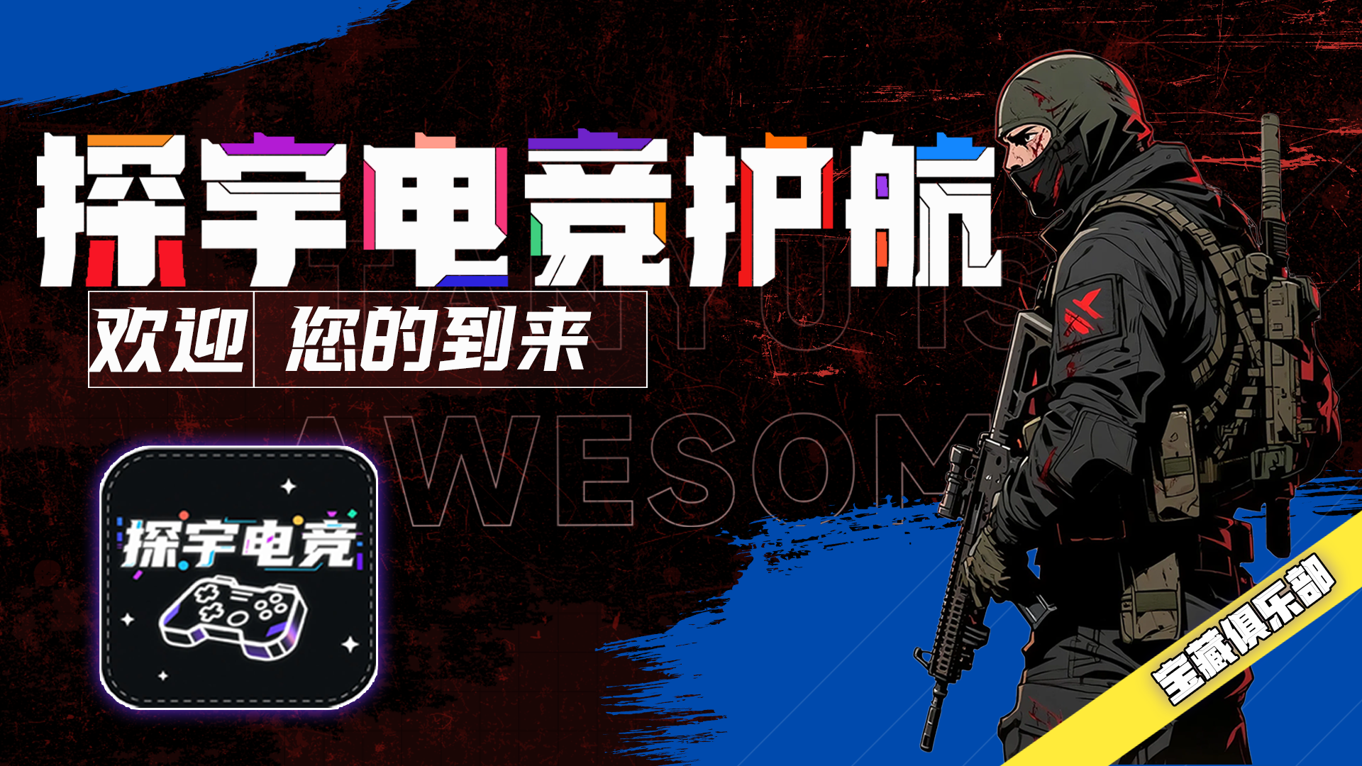 英雄联盟代练
