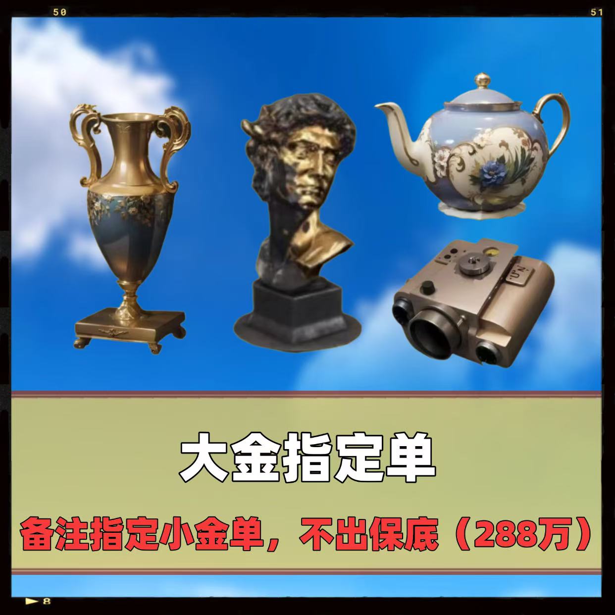 大金指定单