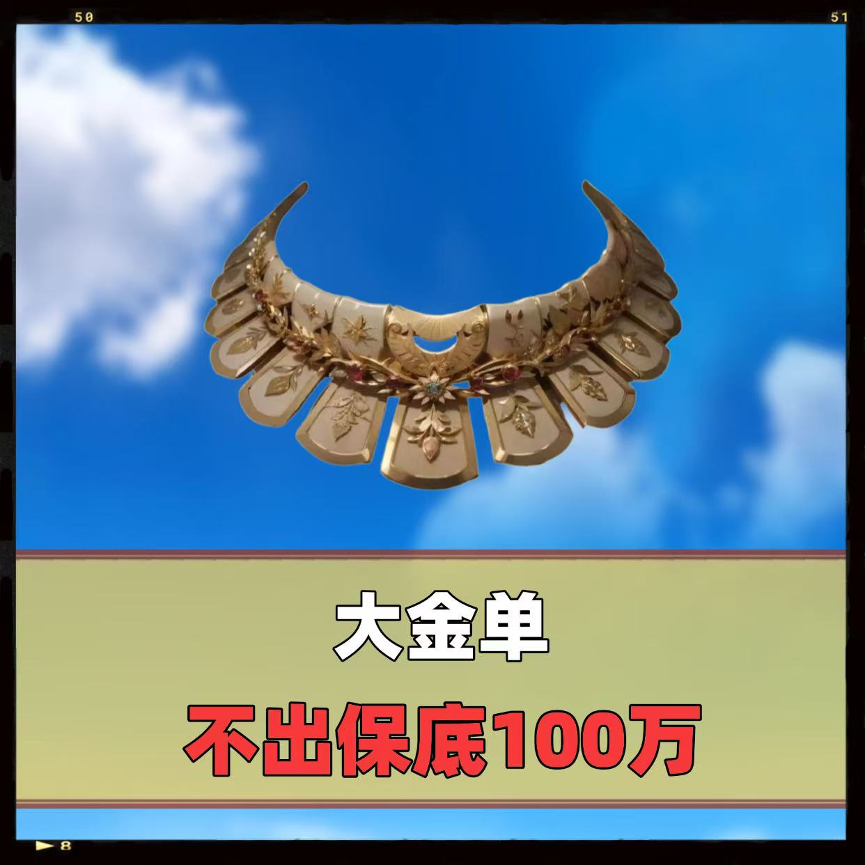 大金单