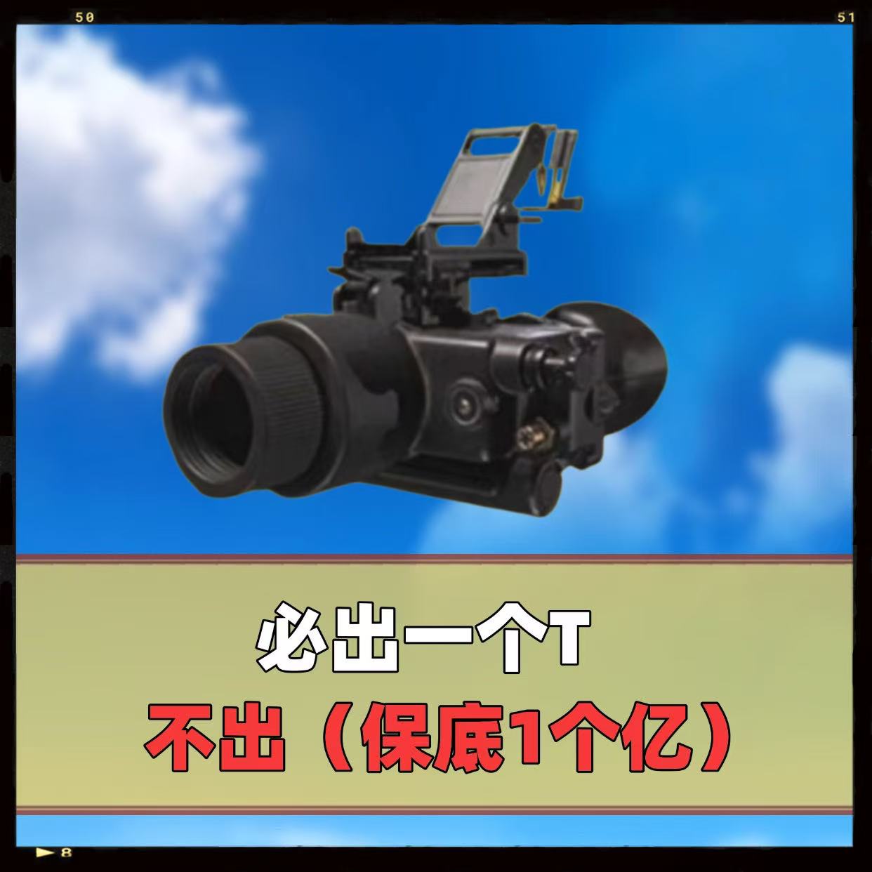 必出1个T