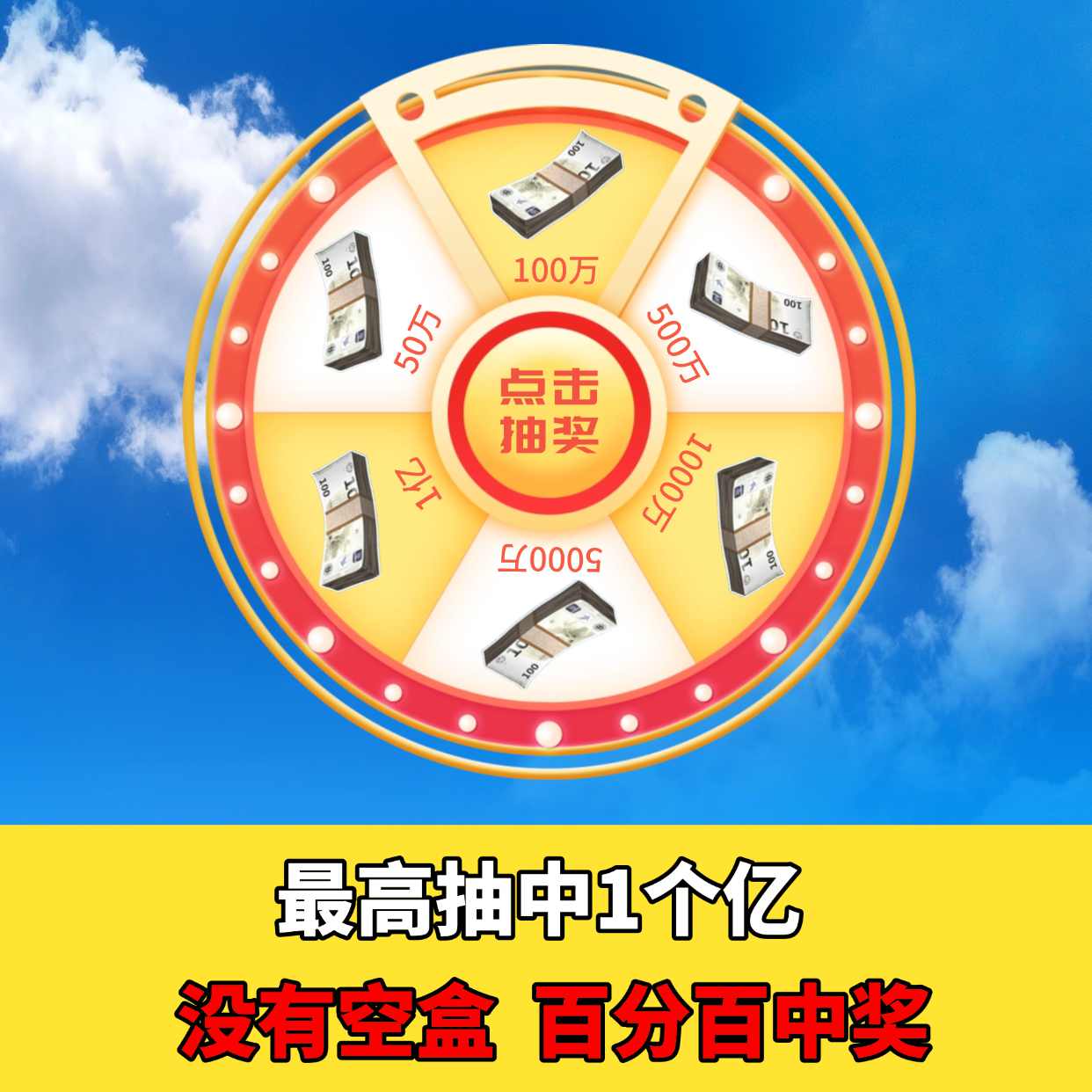 下单送抽奖