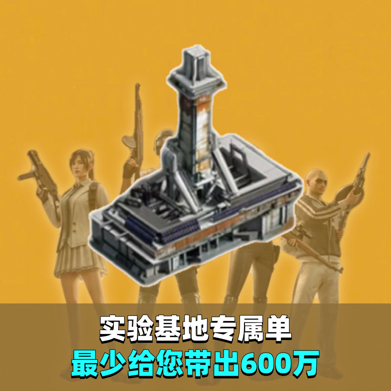 实验基地体验单