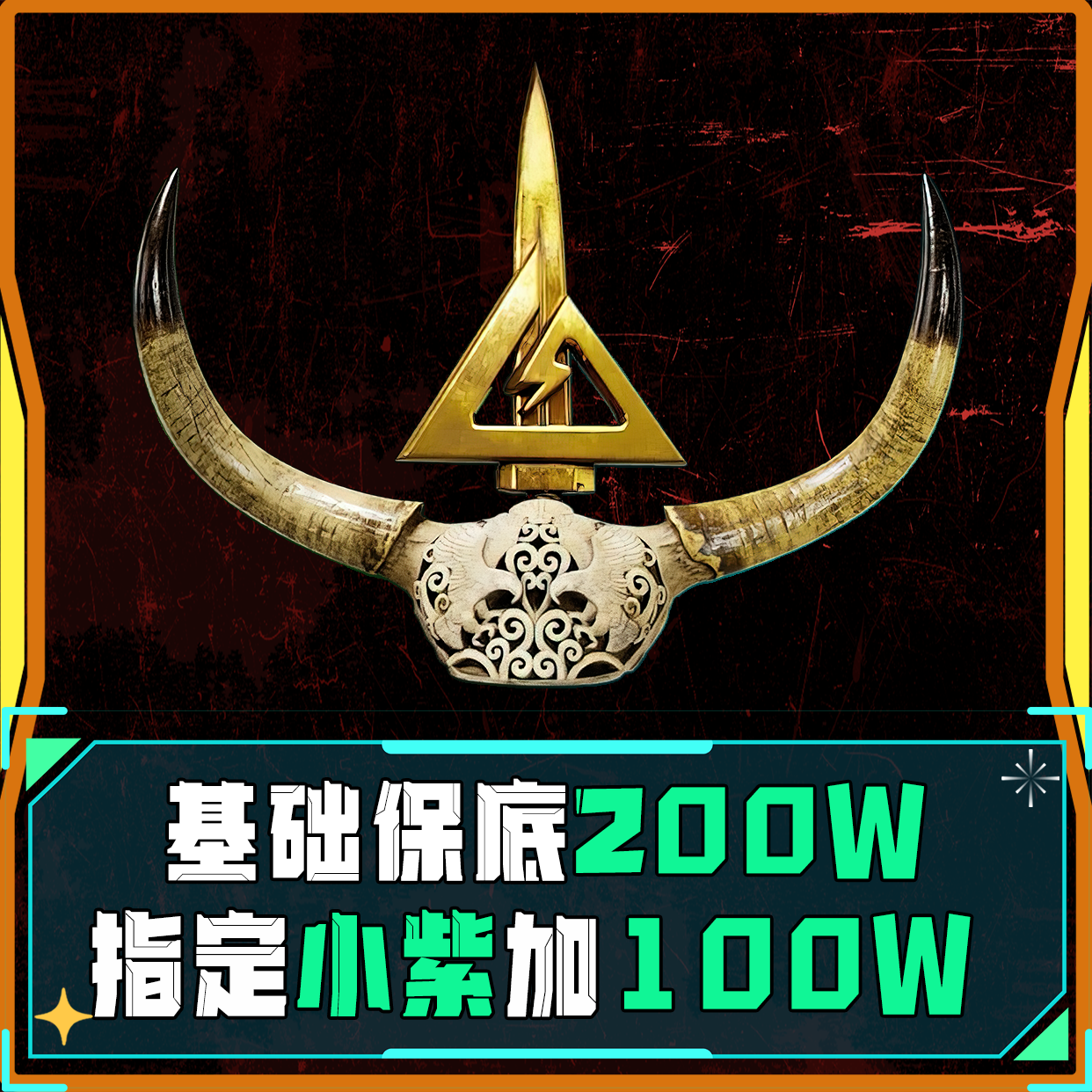 点石成金单
