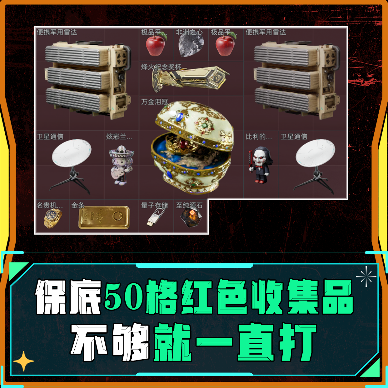 50格红丨必须打够
