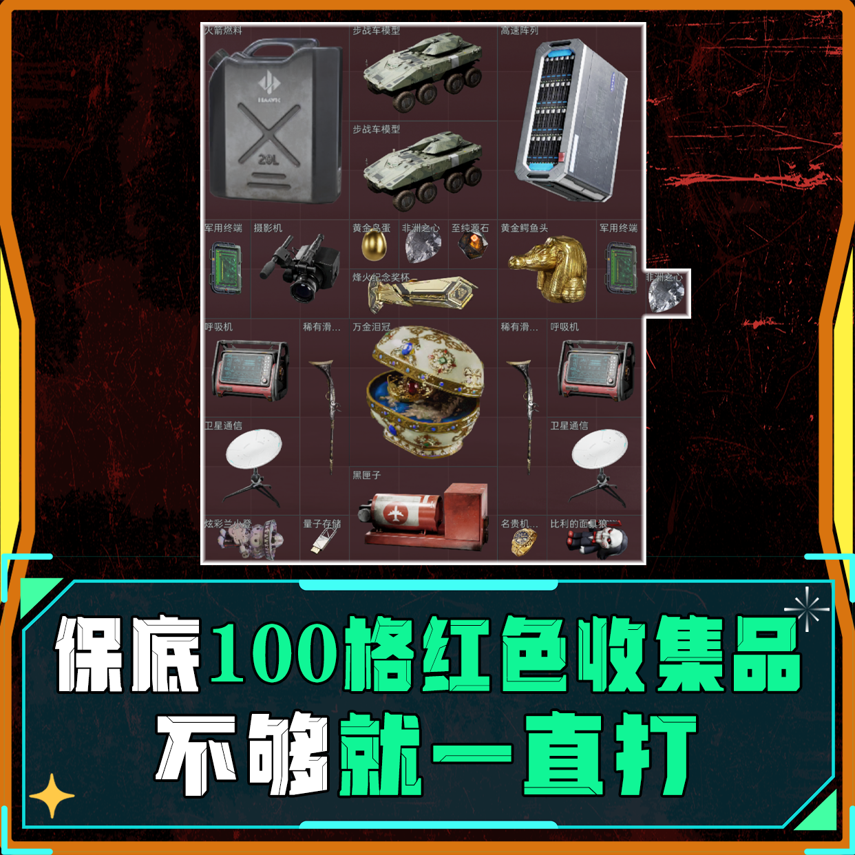 100格红丨必须打够