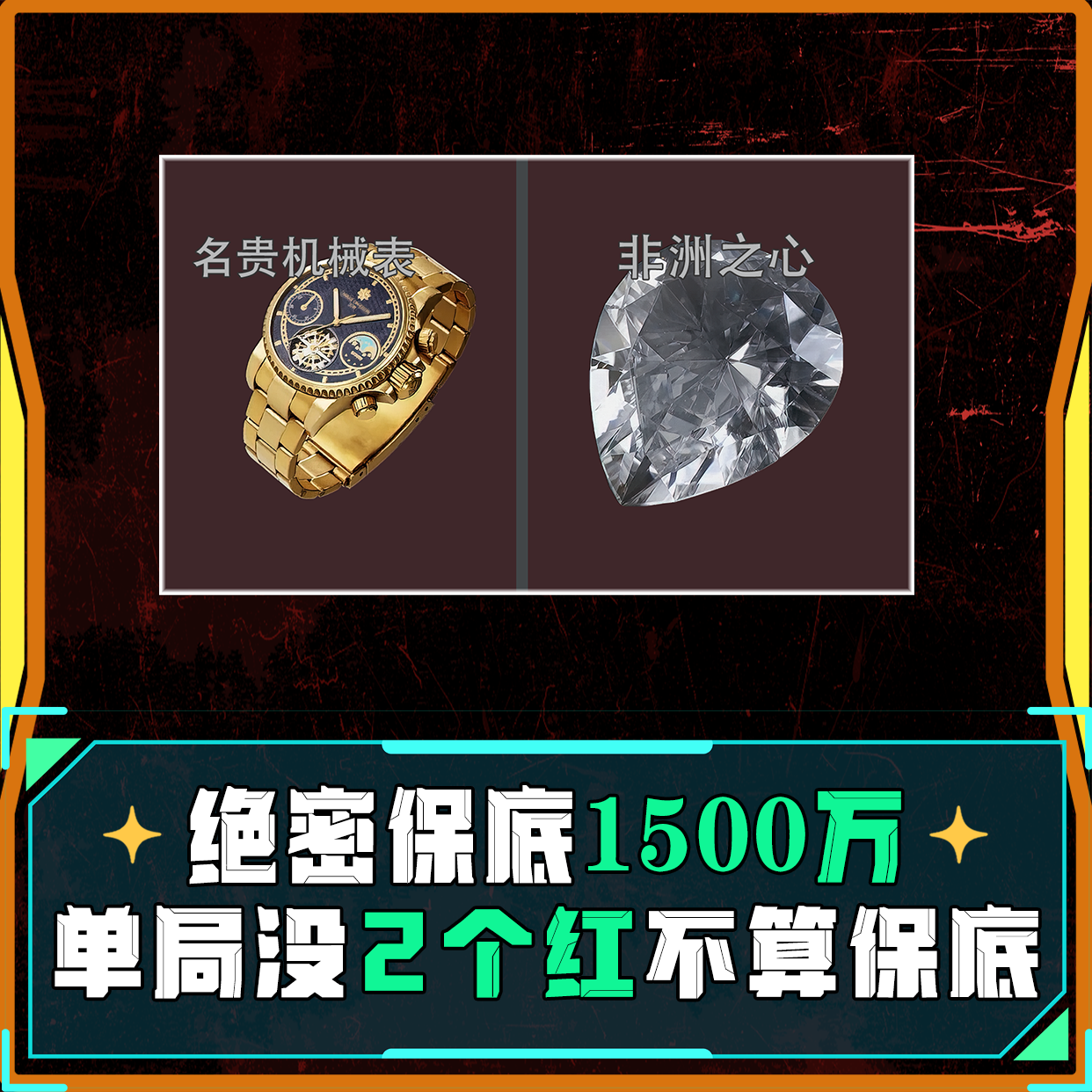 超级白打单