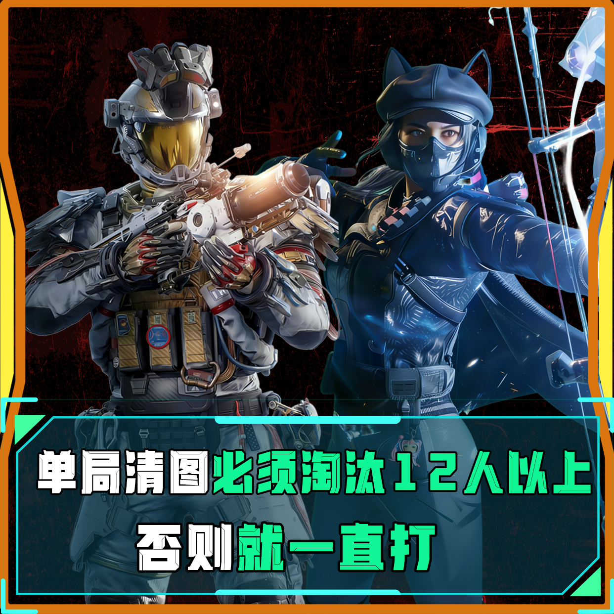 绝密天才双子星