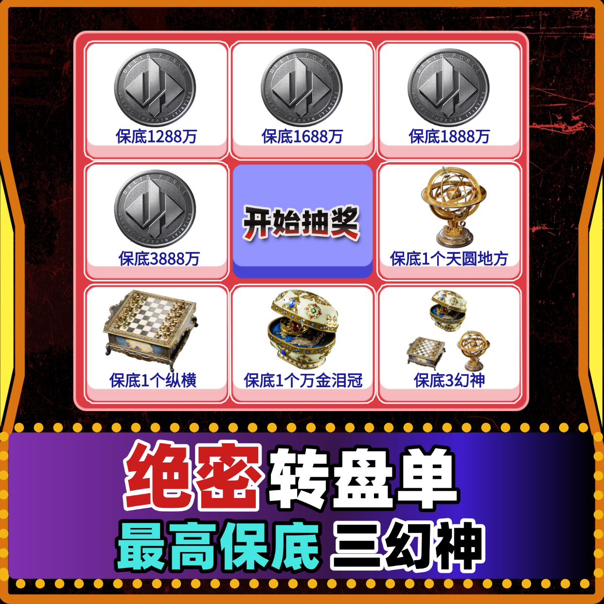 巴克什转盘单