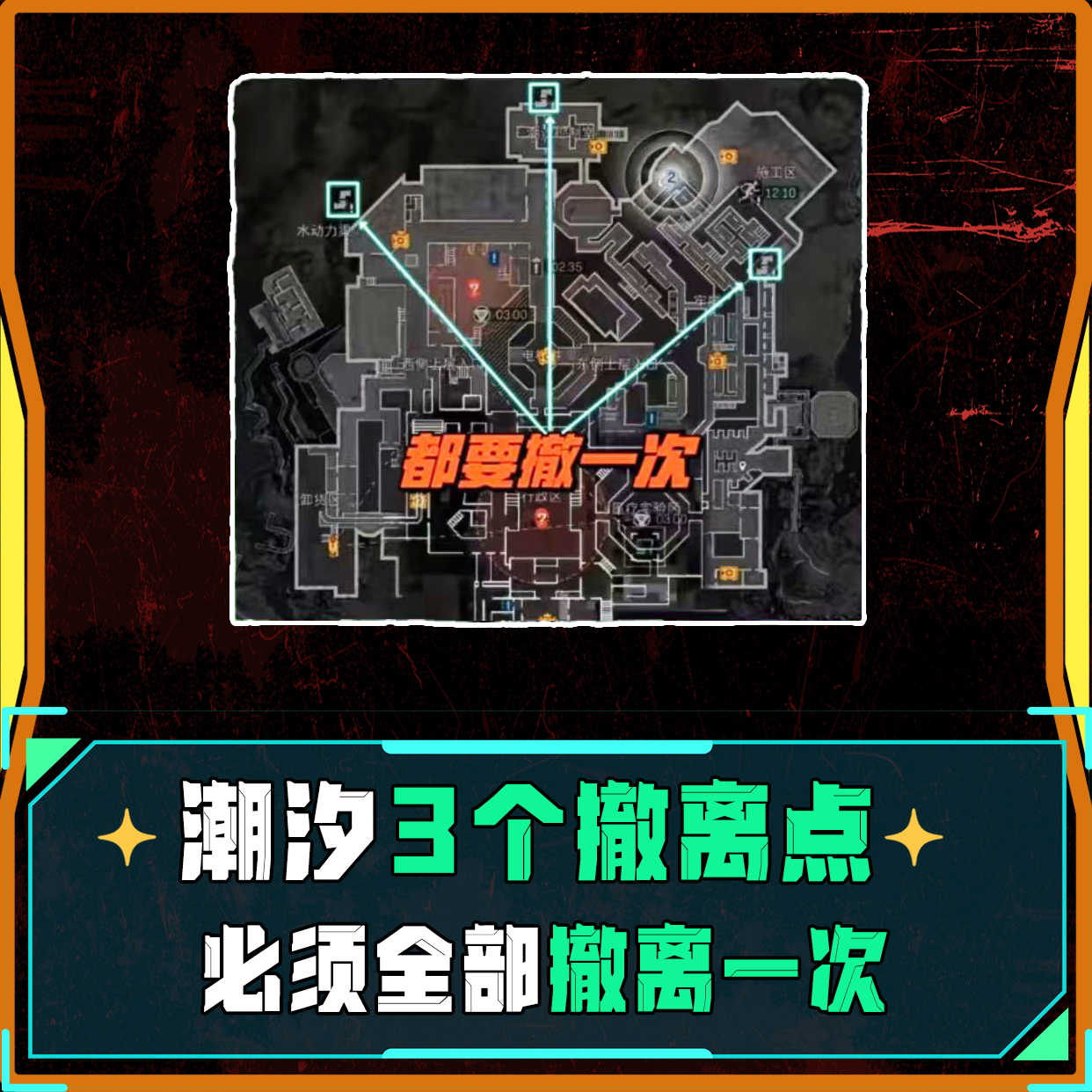 潮汐连连撤