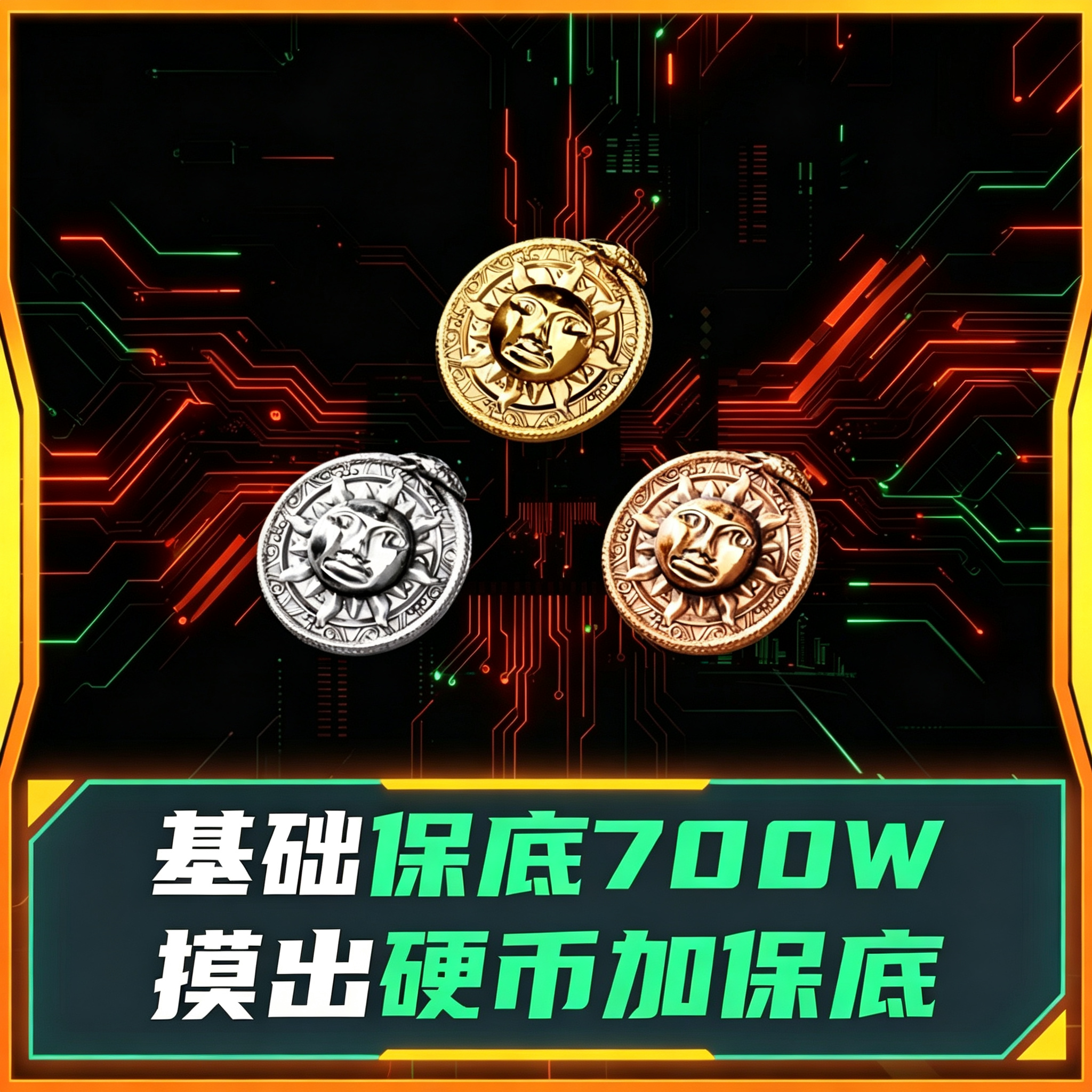 金银铜币单