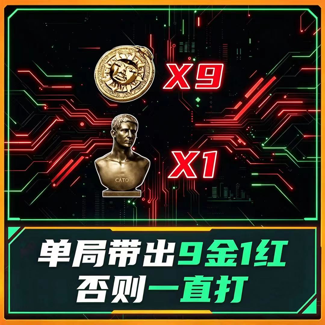多金多红单